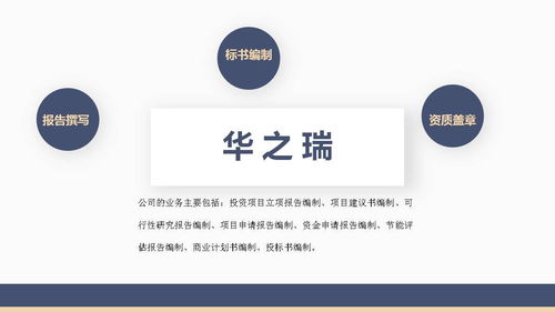 河南華之瑞企業管理咨詢 賦能企業發展，打造高效管理體系